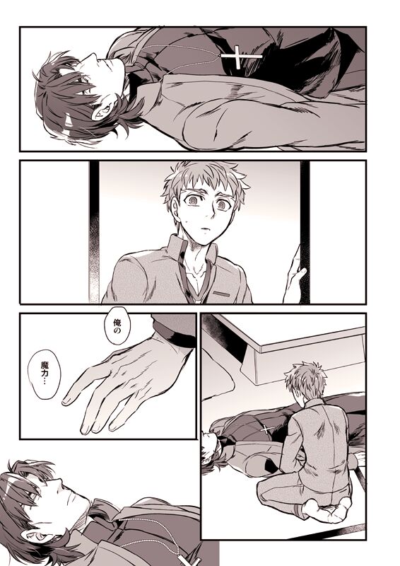 Oyurushi Kudasai  Shinpu-sama page 8 full