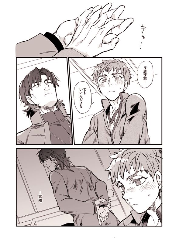 Oyurushi Kudasai  Shinpu-sama page 9 full