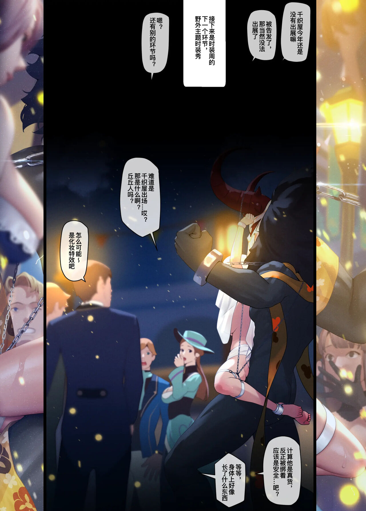 Chiori 1-5 page 1 full