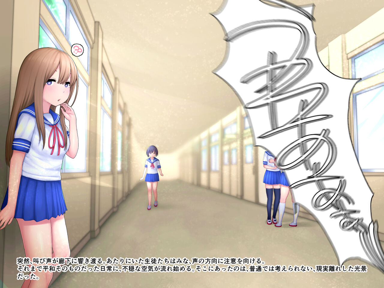 気づかないうちに蟲の苗床にされてしまうJKちゃん2-HARD- page 5 full