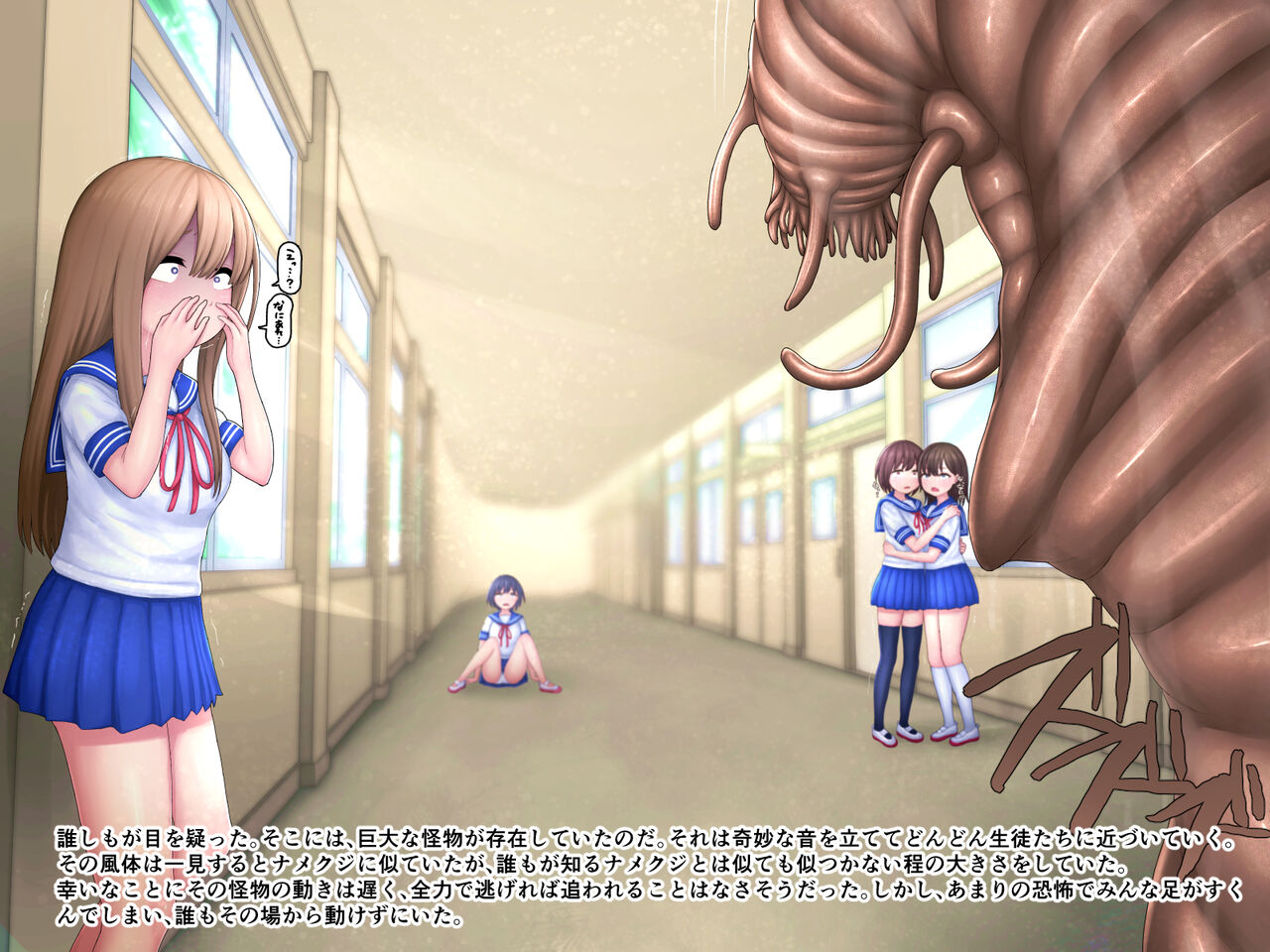 気づかないうちに蟲の苗床にされてしまうJKちゃん2-HARD- page 6 full