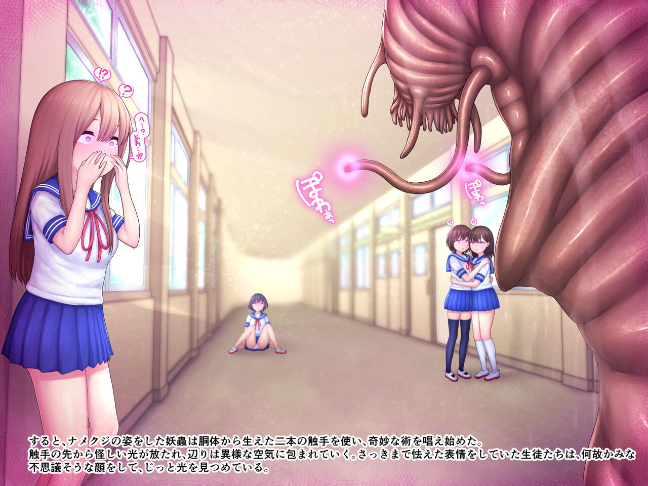 気づかないうちに蟲の苗床にされてしまうJKちゃん2-HARD- page 7 full