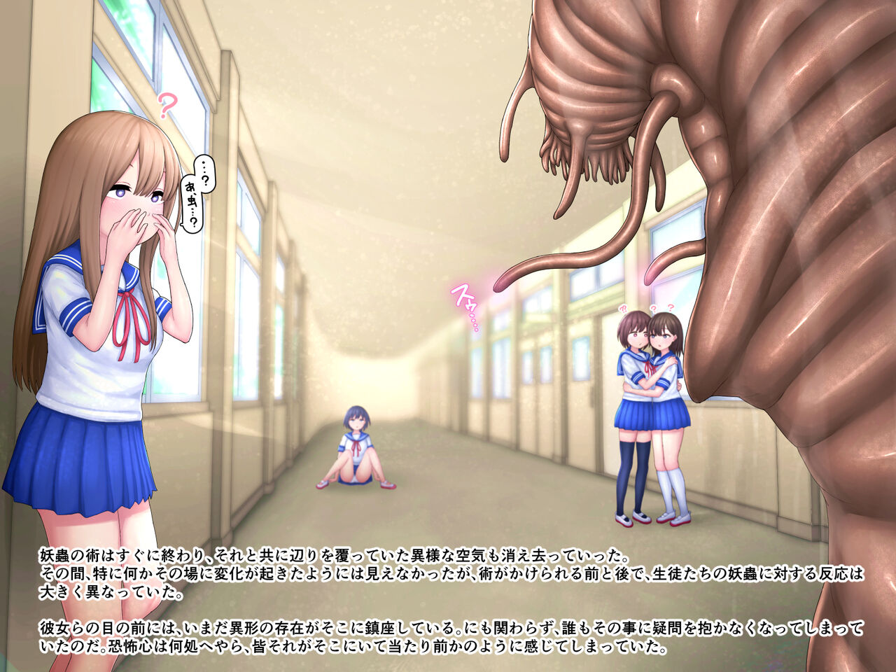 気づかないうちに蟲の苗床にされてしまうJKちゃん2-HARD- page 8 full