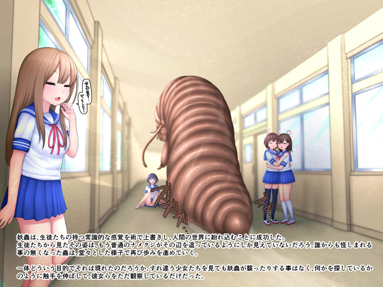 気づかないうちに蟲の苗床にされてしまうJKちゃん2-HARD- page 9 full