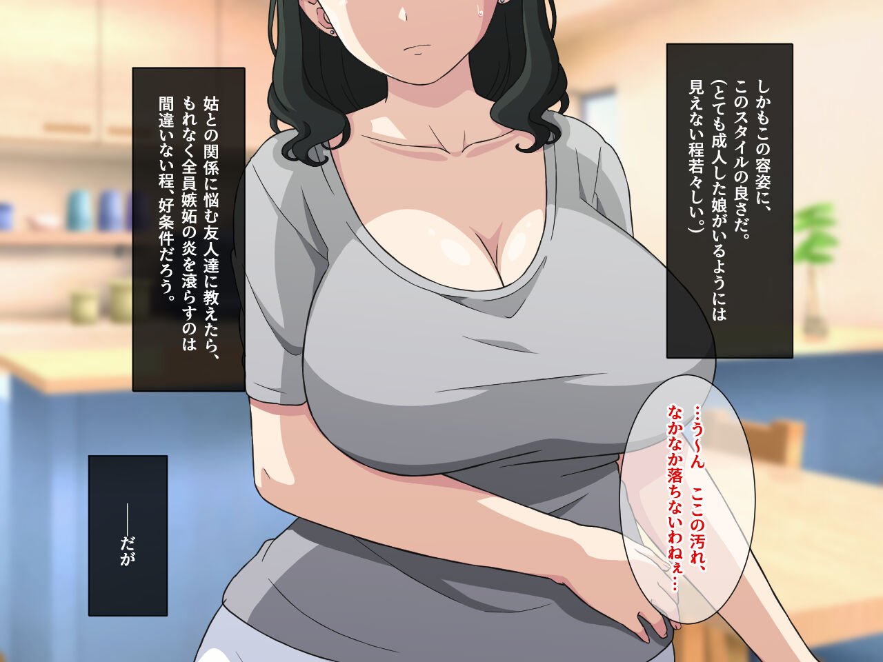 嫁の居ぬ間に、年下好きの彼女の母にジュッポリお口で寝取られてしまった話 page 10 full