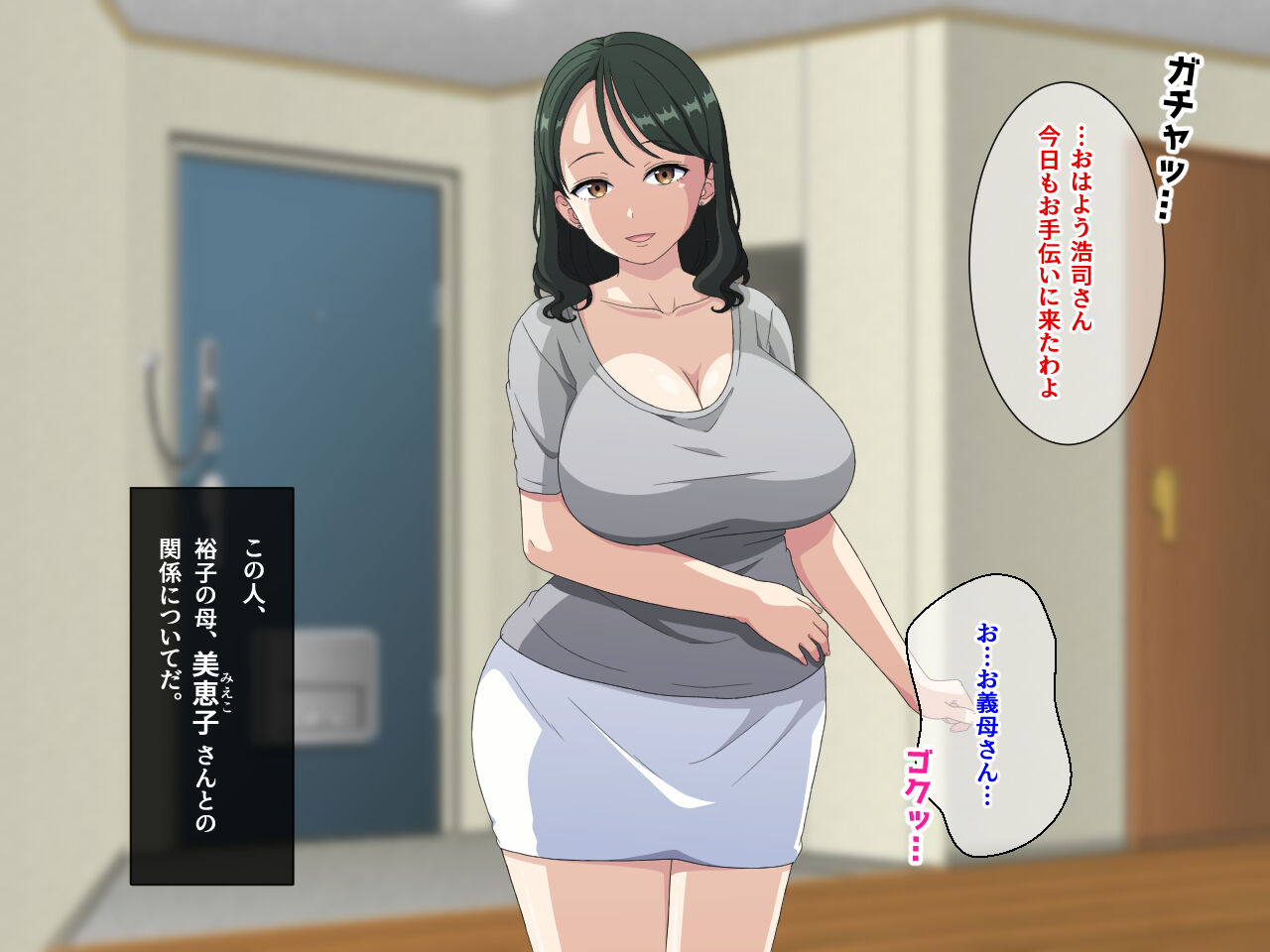 嫁の居ぬ間に、年下好きの彼女の母にジュッポリお口で寝取られてしまった話 page 7 full