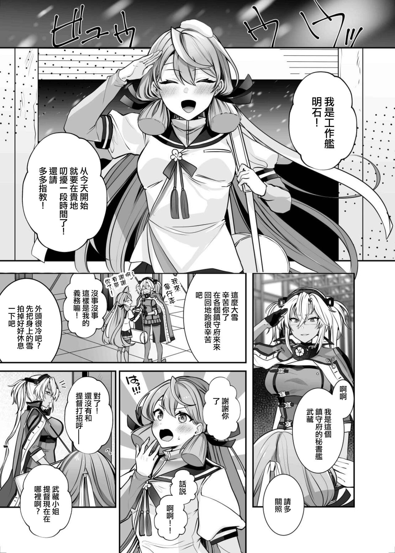 Musashi-san no Yoru Jijou Hitoribocchi no Yoru Hen page 10 full