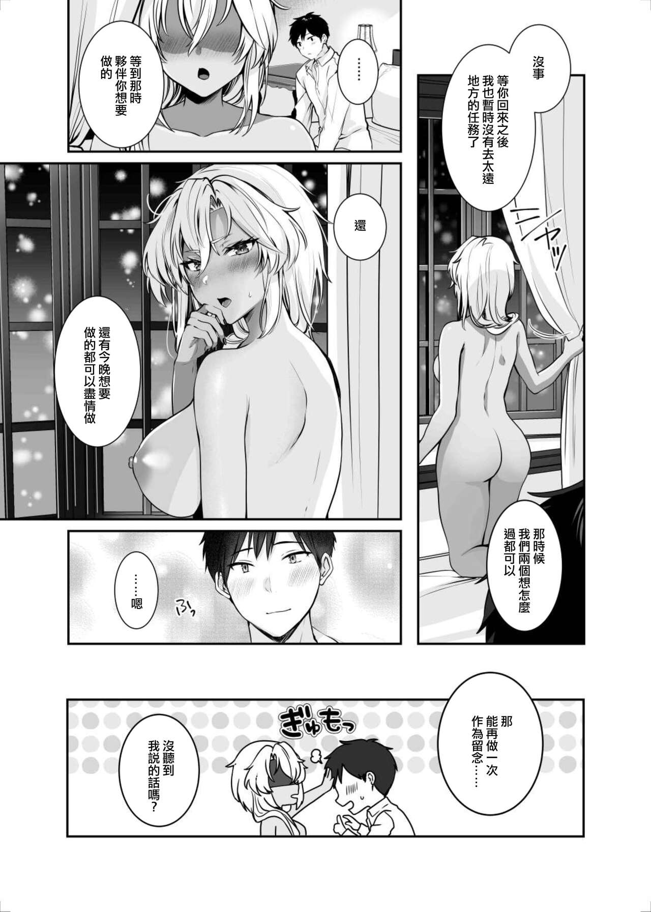Musashi-san no Yoru Jijou Hitoribocchi no Yoru Hen page 4 full