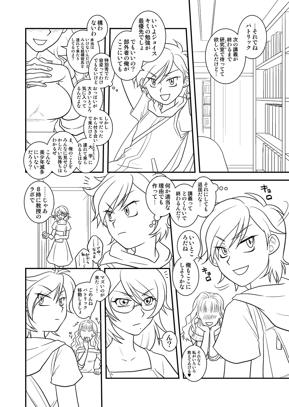 Taisa to Ore. page 3 full
