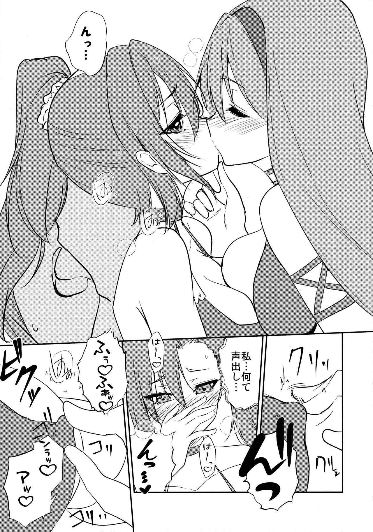 Houtousei to Kaishitsu page 9 full