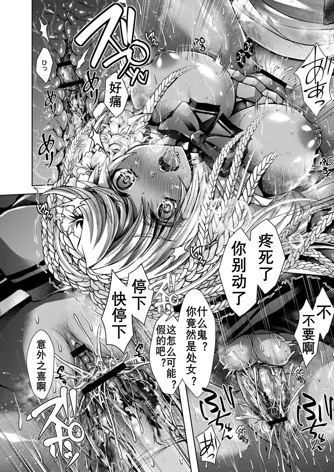 可乐洗不白的黑皮辣妹（K记翻译） page 10 full