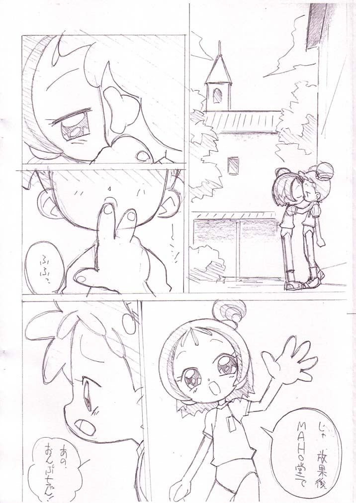 Magejun 5 page 3 full