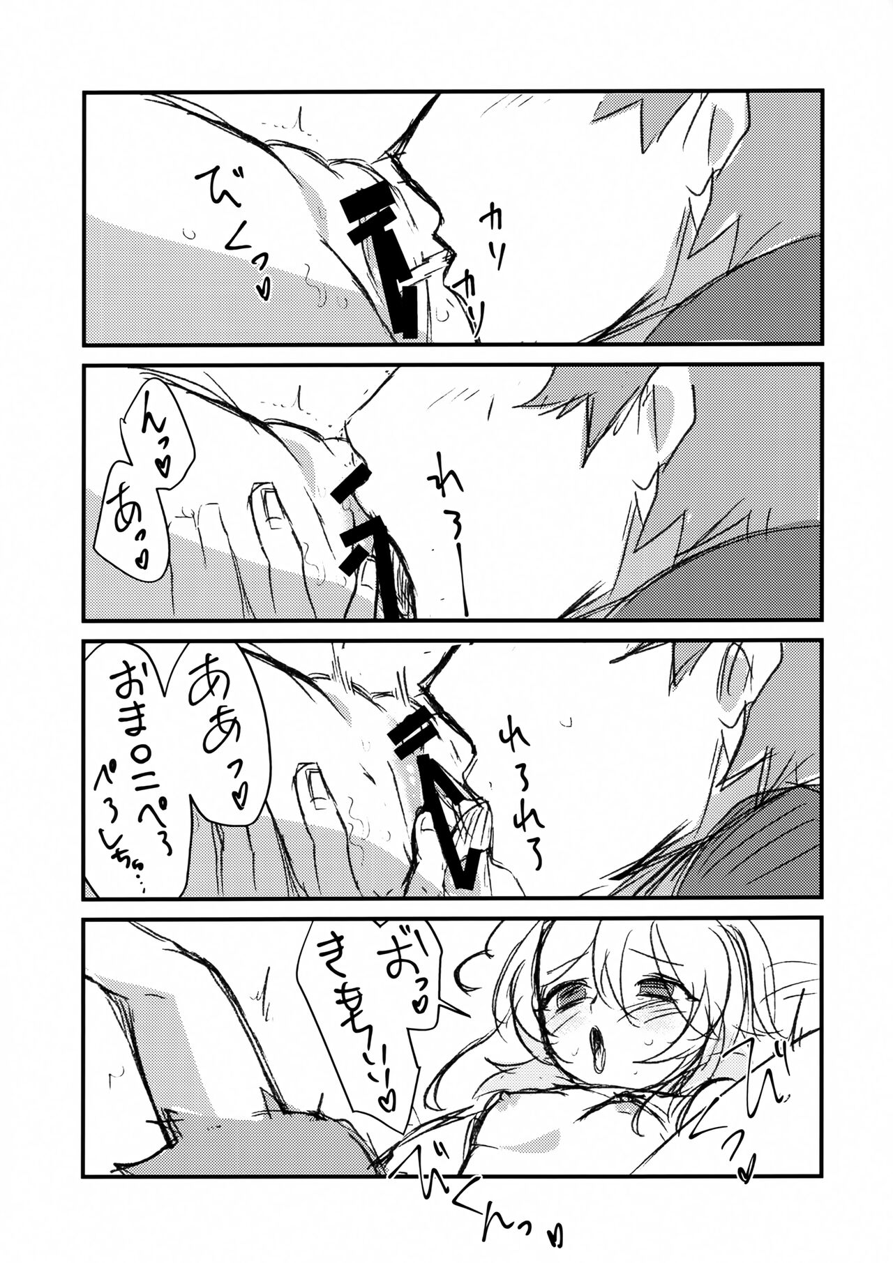 W Tanya to Pocky Game page 3 full