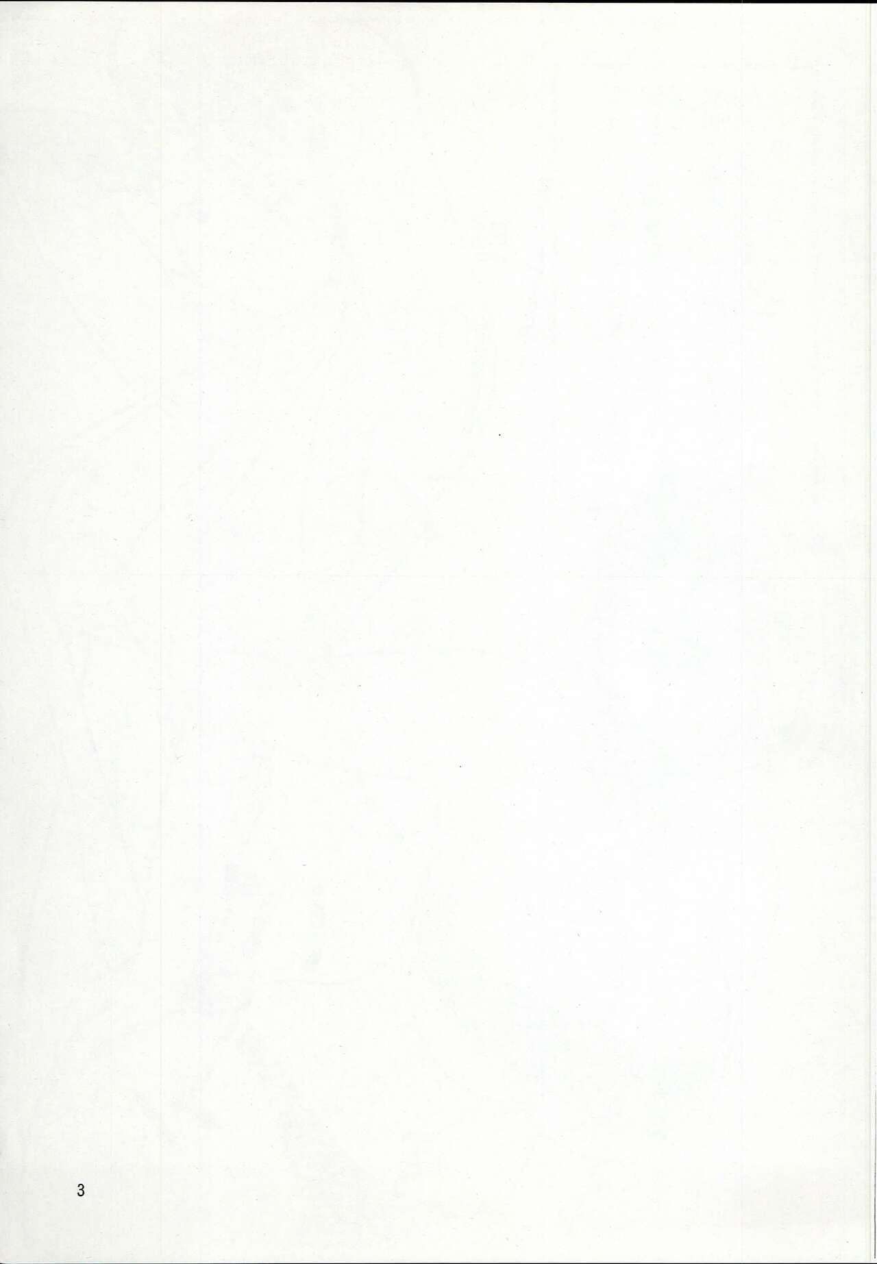 Kiba-san to P ga Sex suru dake no Hon page 3 full