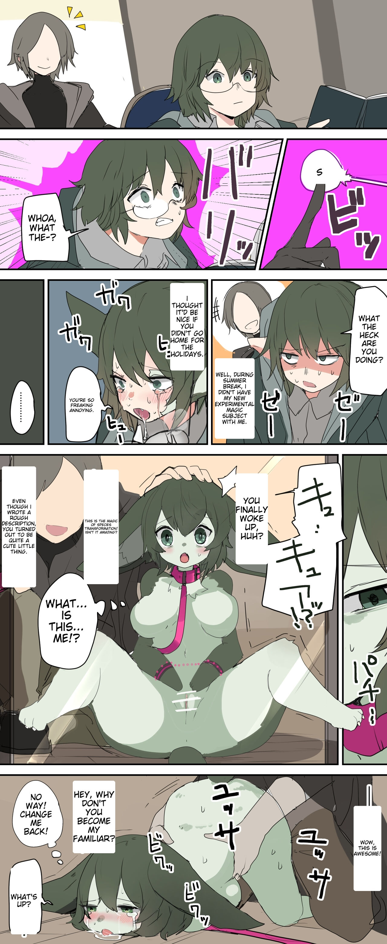 こじか art page 9 full