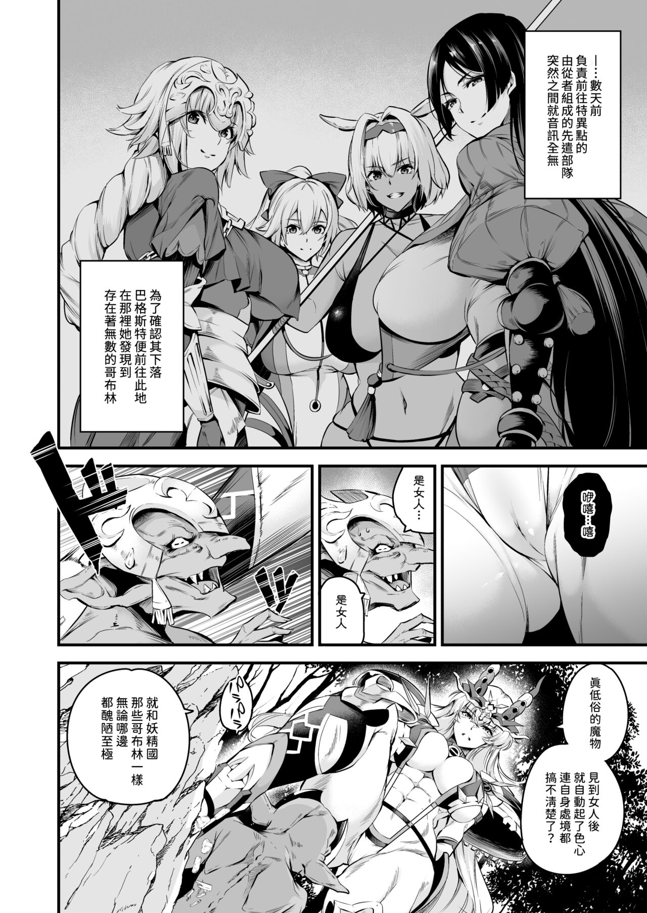 Lv1 ni Naru Tokuiten  - Singularity that becomes Lv1 page 5 full