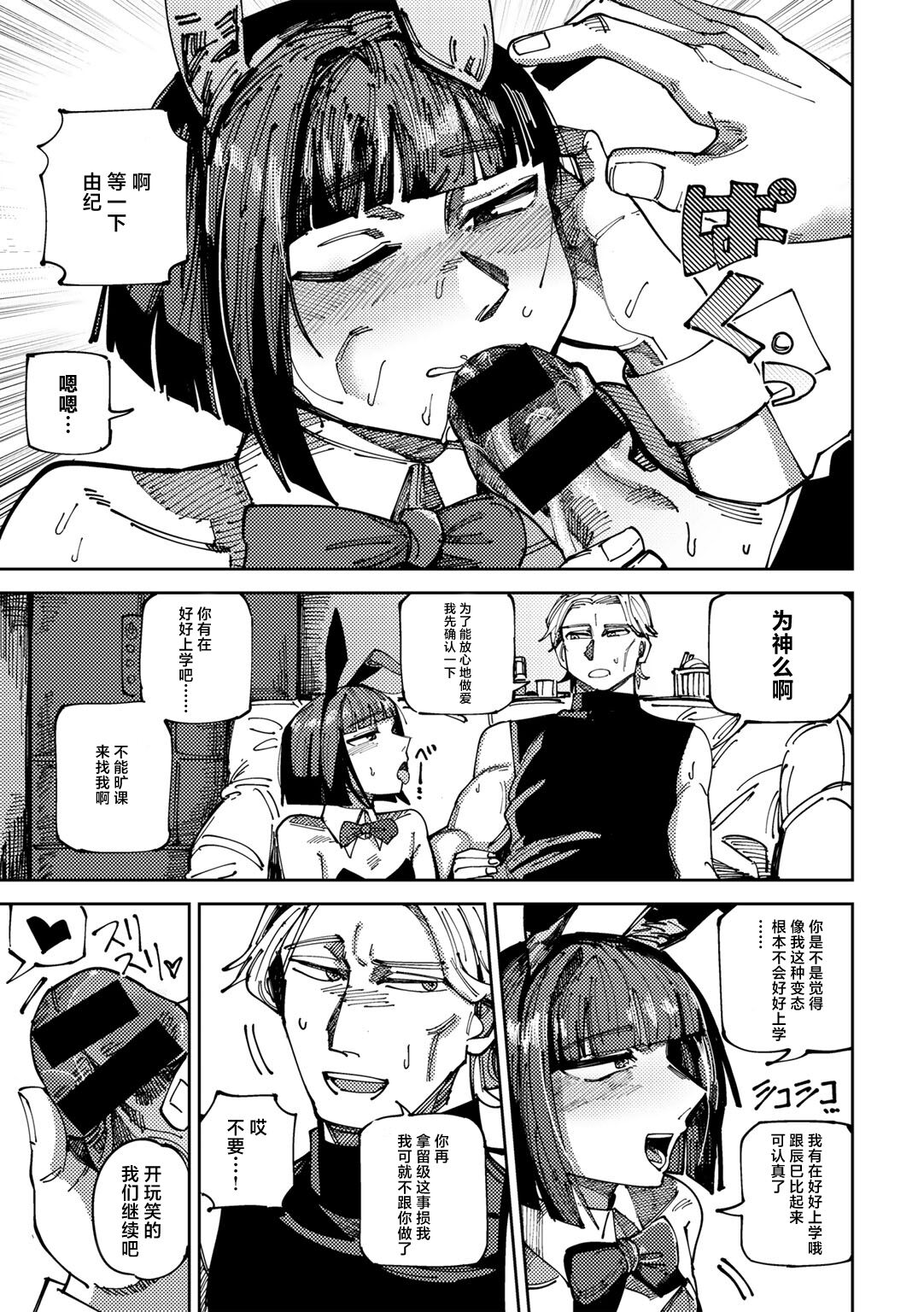 Classmate no Tomura san page 5 full