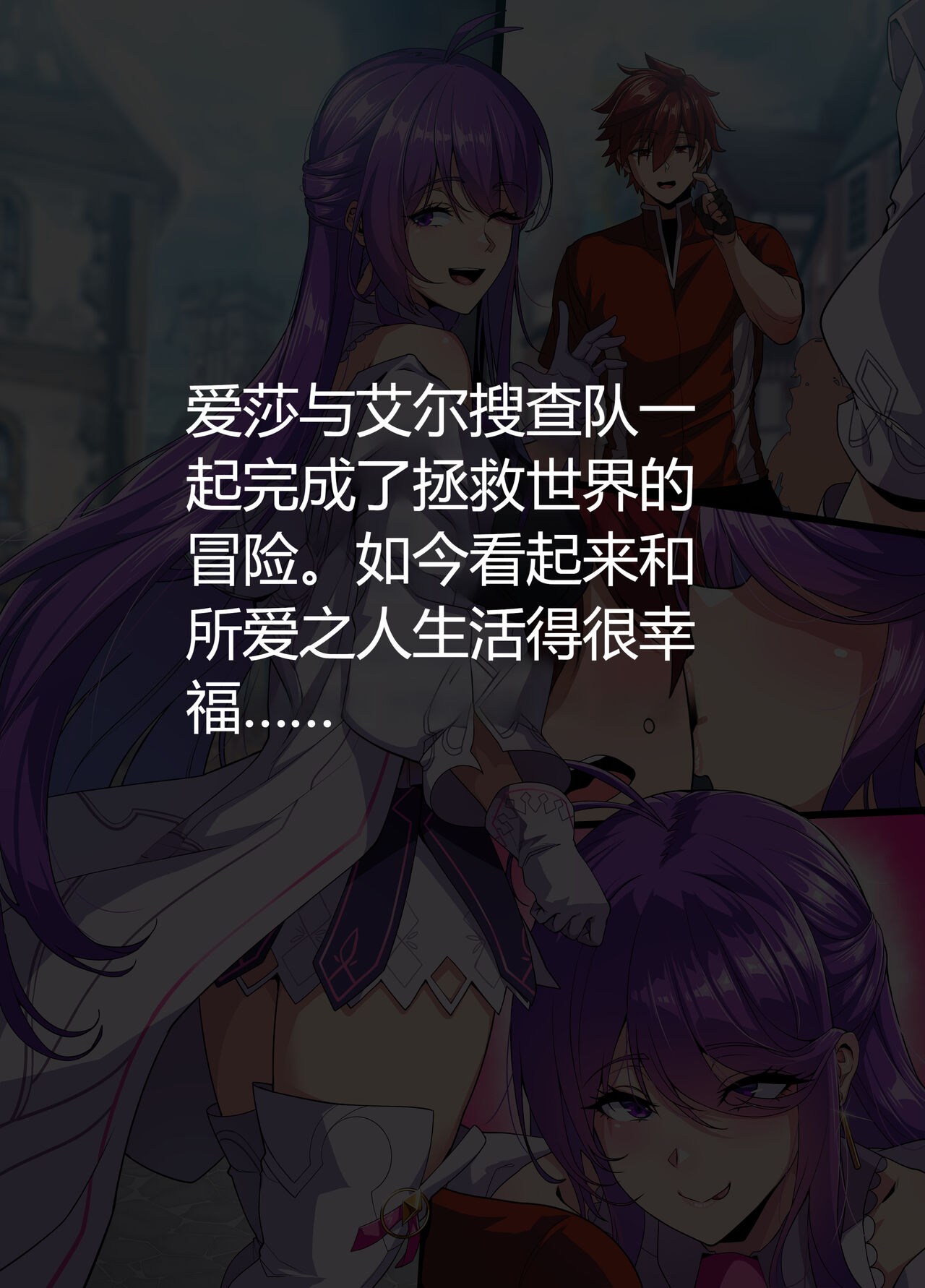 ELSWORD Series <3#AISHA Sage>   抓根宝个人机翻 page 1 full