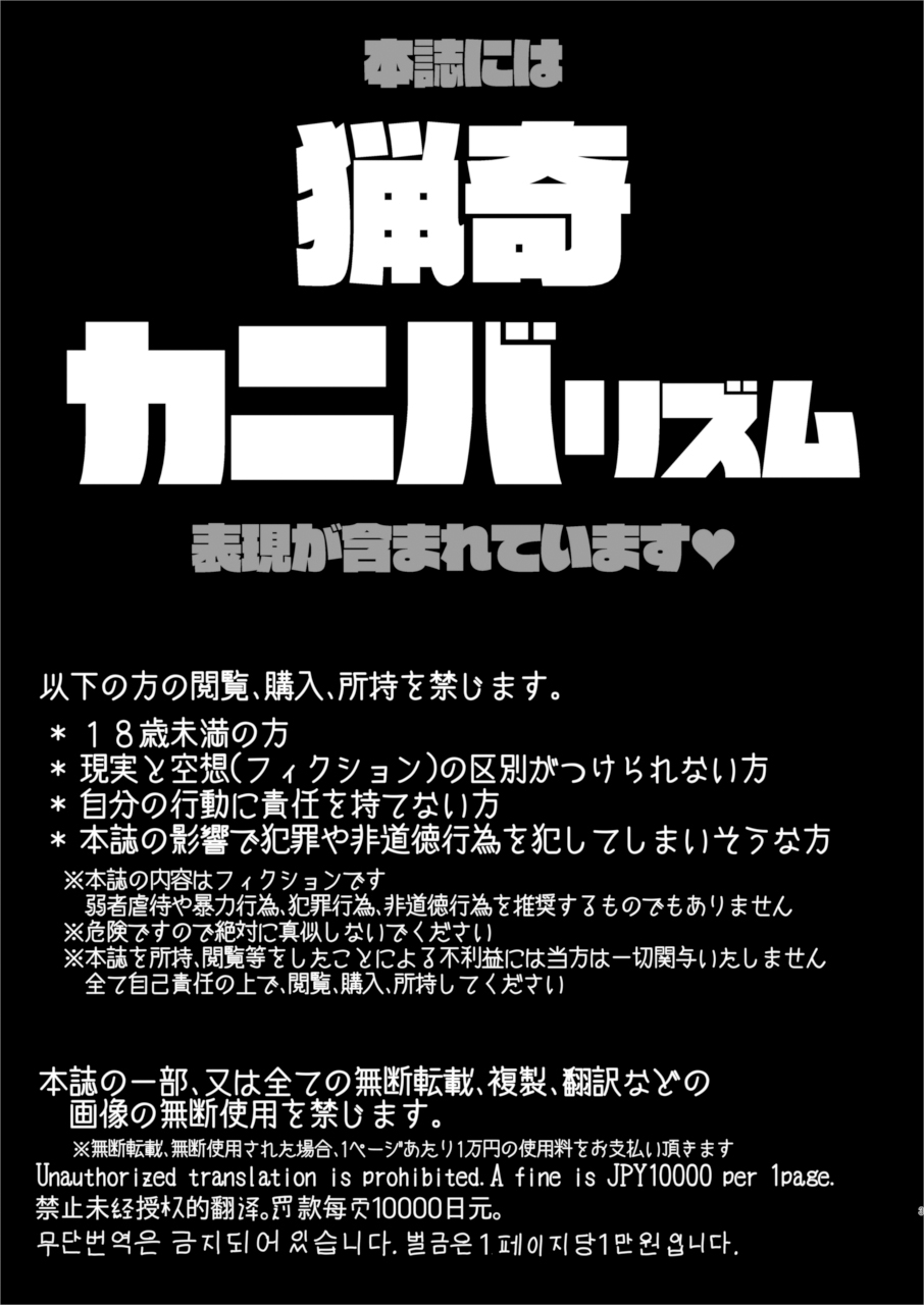 MonMusu tachi no Jinniku Matsuri + C103 OMAKE | 魔物娘們的人肉節+C103会場限定特典 page 3 full