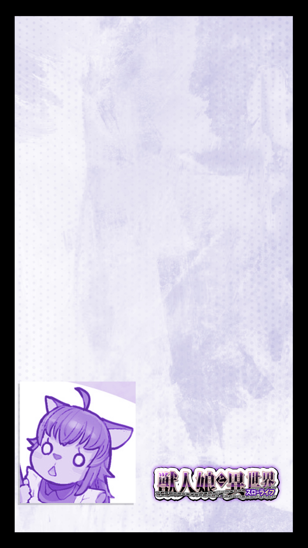 FurryGirlAndSlowLife page 2 full