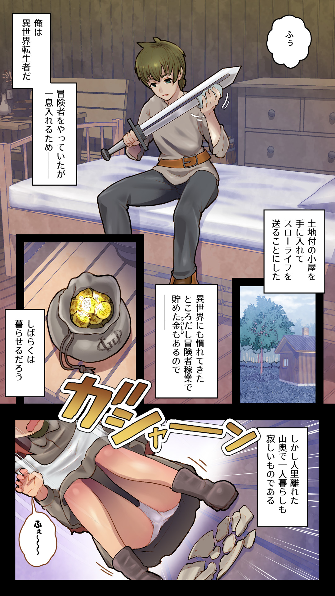 FurryGirlAndSlowLife page 3 full