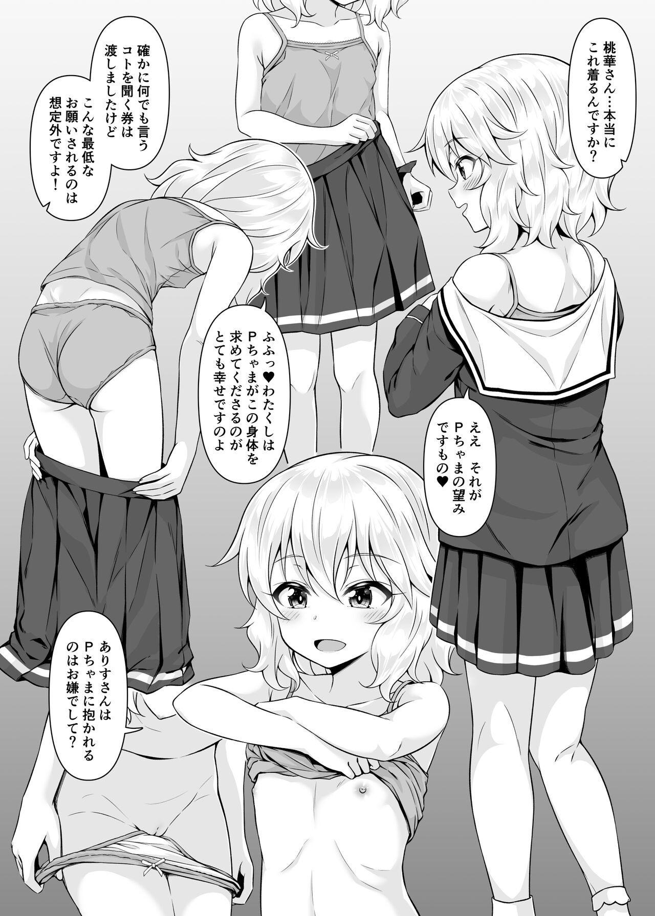 Momoka to Arisu kara nani demo iu koto kiku-ken morattara page 3 full