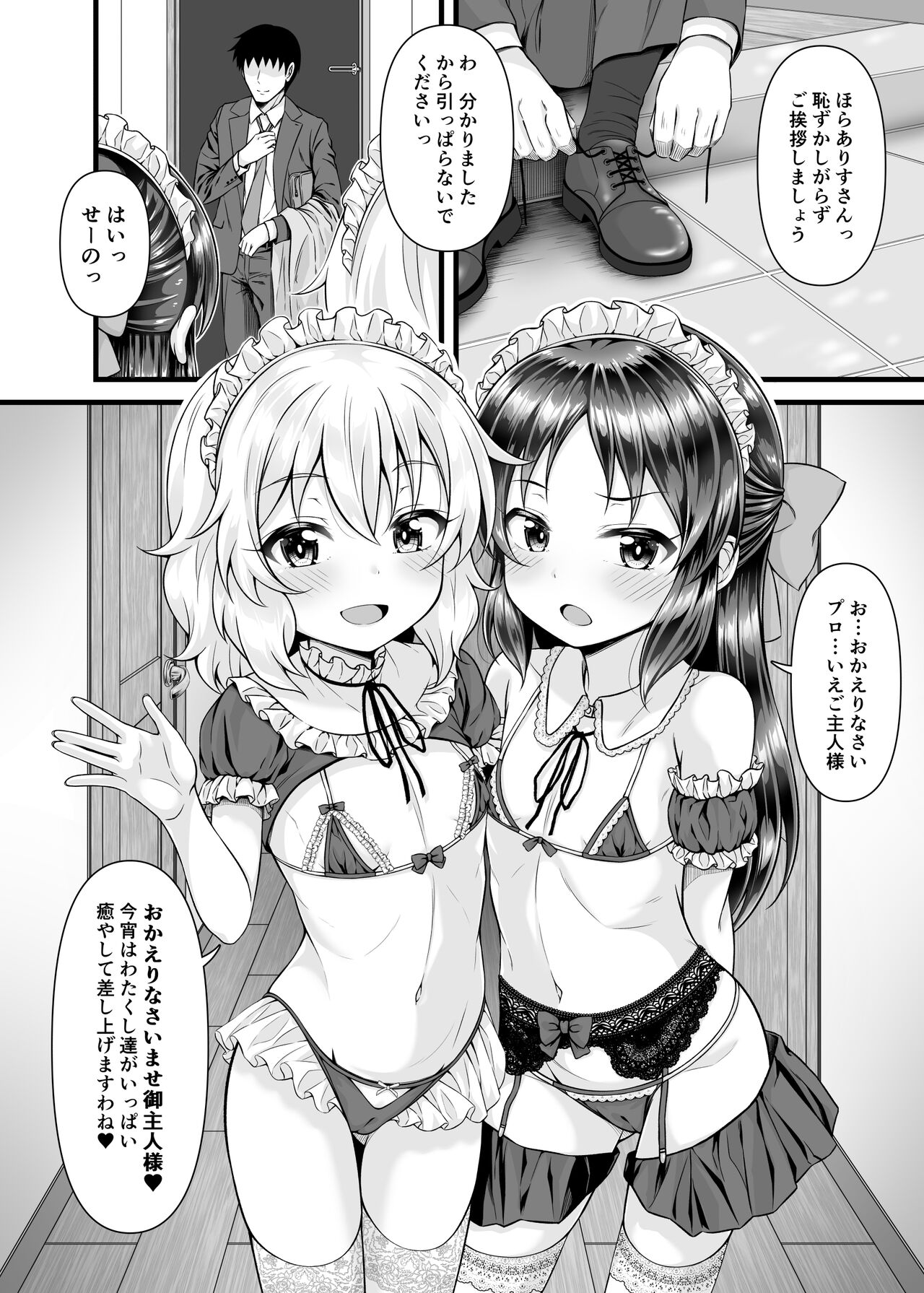 Momoka to Arisu kara nani demo iu koto kiku-ken morattara page 7 full
