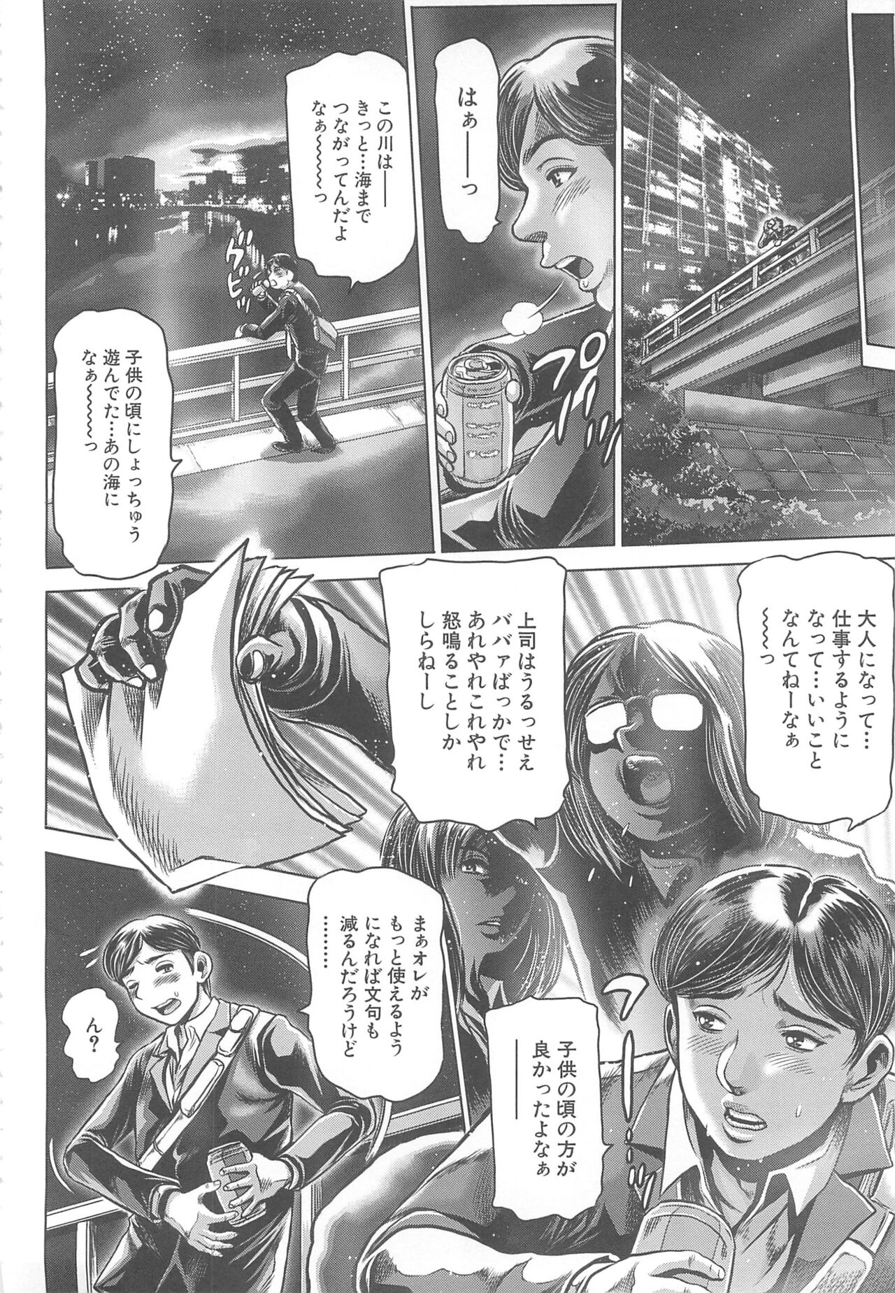 Toki wo kaketara shota ni natte harem datta? page 8 full