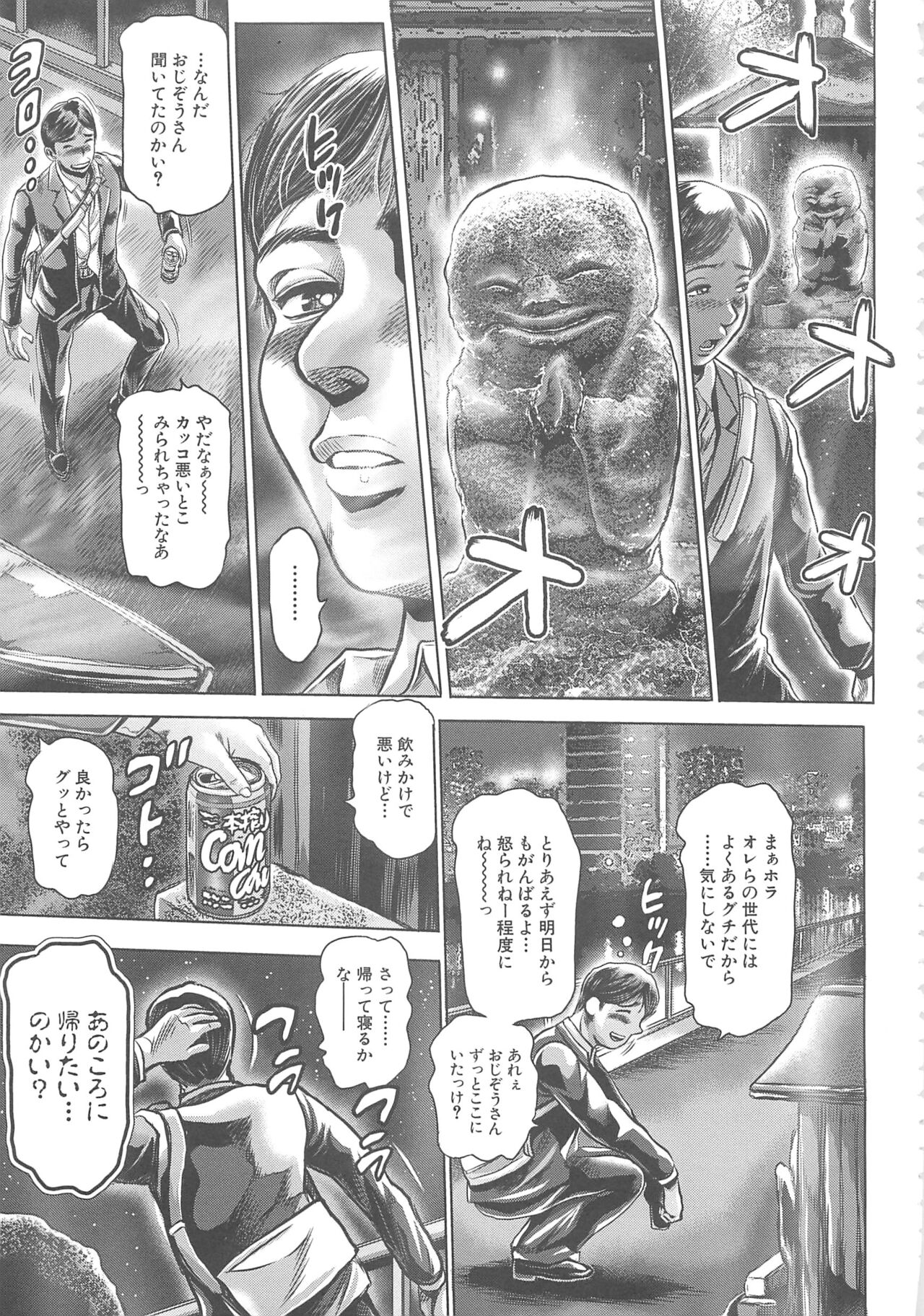 Toki wo kaketara shota ni natte harem datta? page 9 full