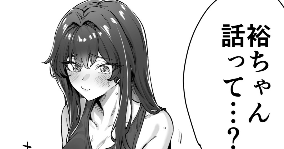 Seijin Muke Tsundere-chan page 1 full