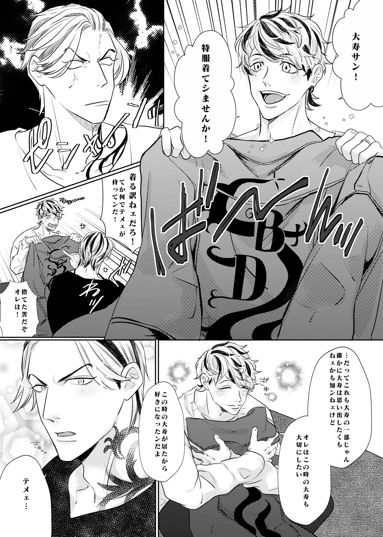 Live, Love, Laugh and be happy! page 10 full