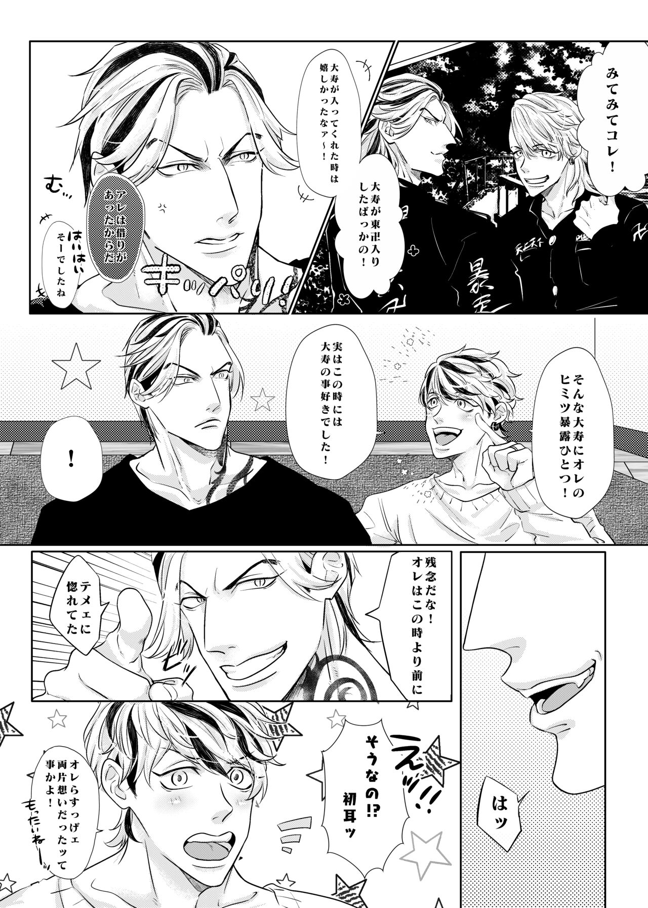 Live, Love, Laugh and be happy! page 6 full