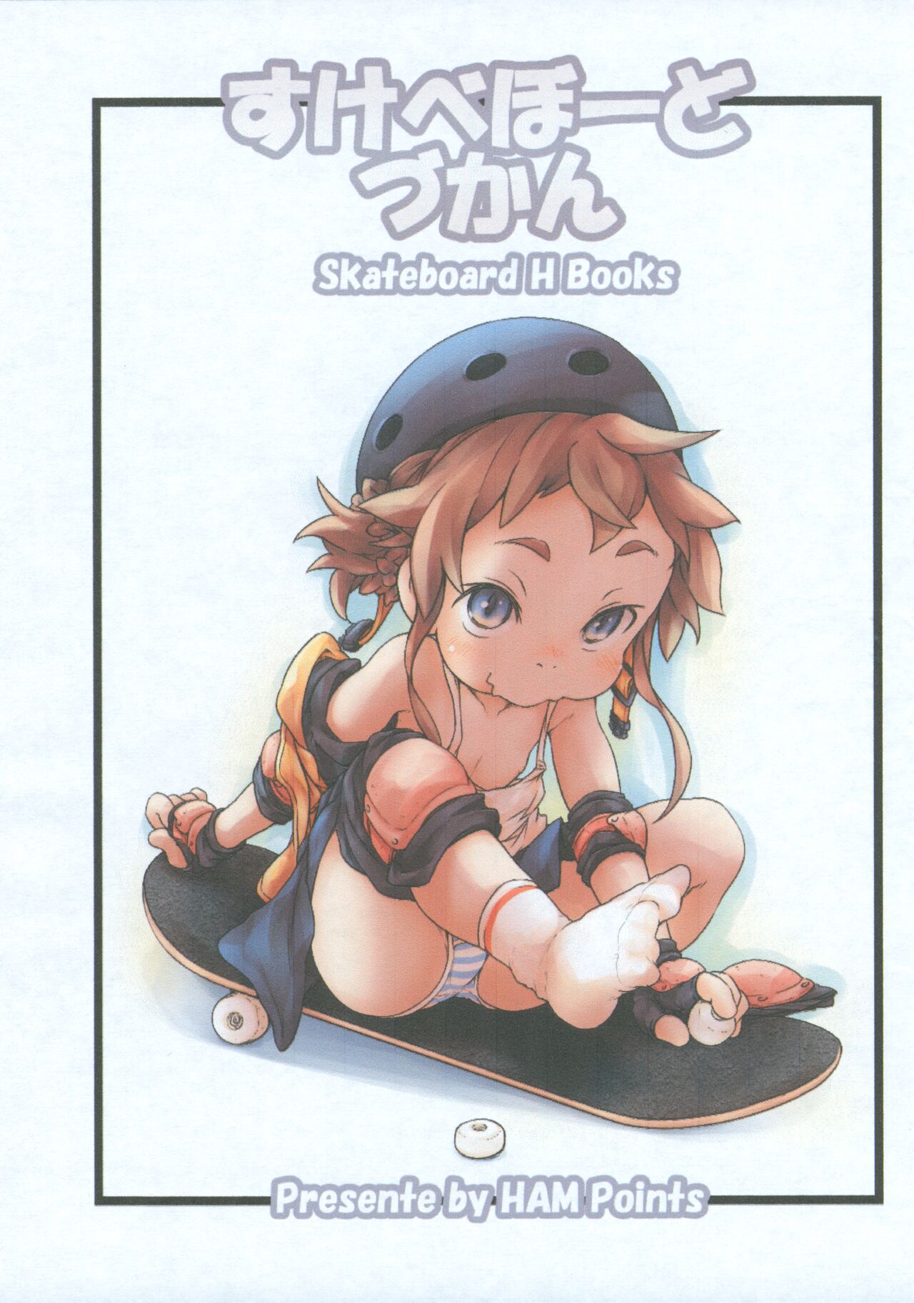 Skateboard Zukan page 1 full