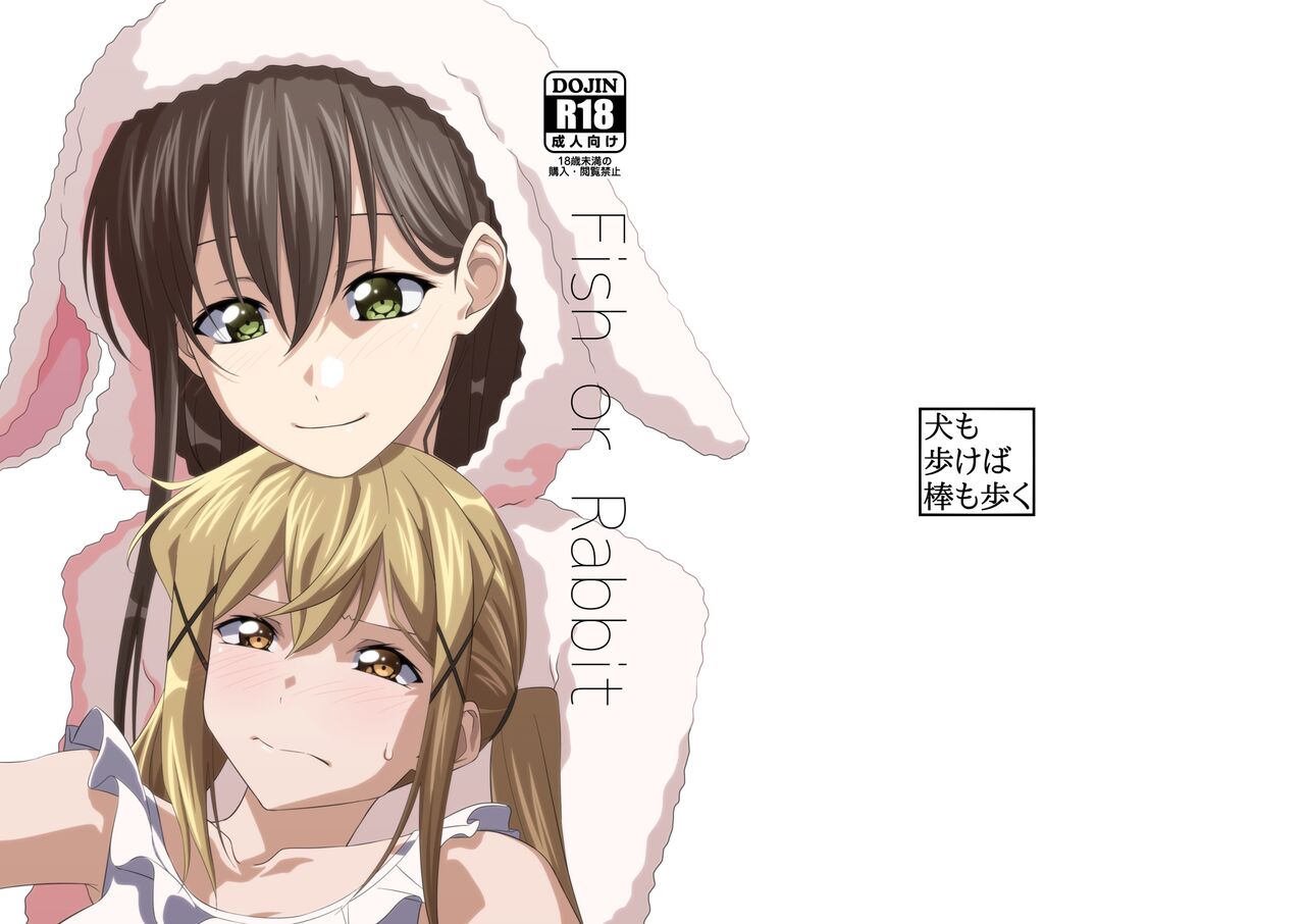 Fish or Rabbit page 1 full