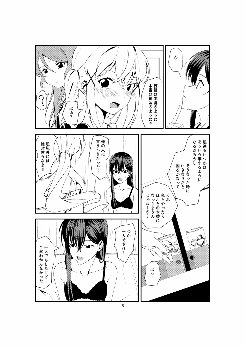 Fish or Rabbit page 4 full