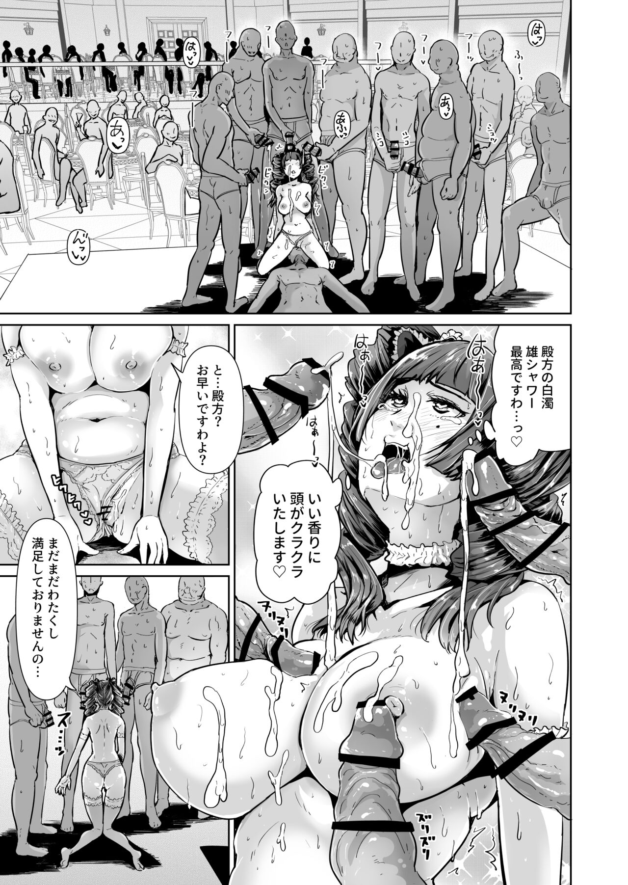 Onaho ni Naritai Ojou-sama -SEX Saves the World- Scene 5 page 8 full
