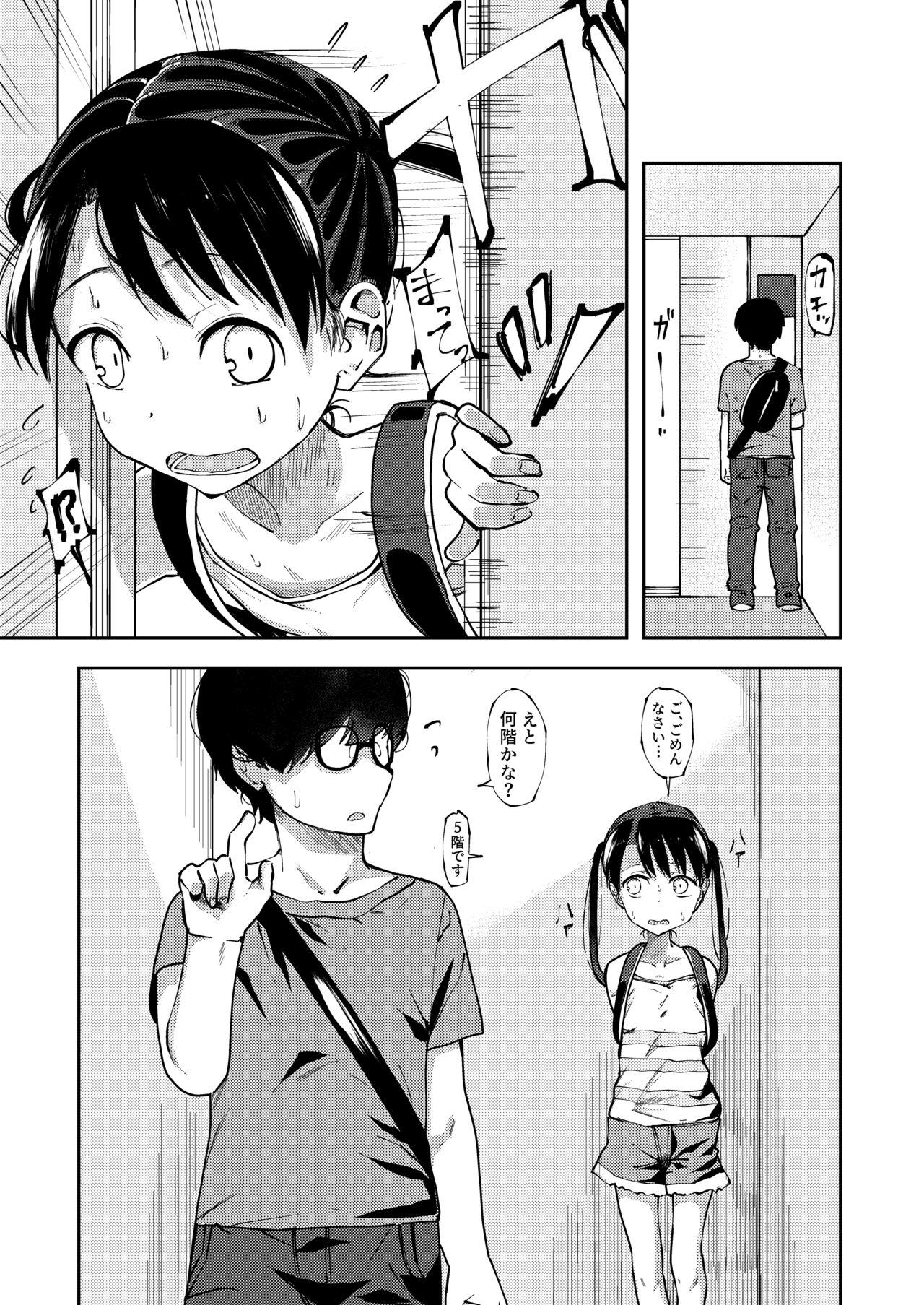 Konatsu Kaname page 1 full