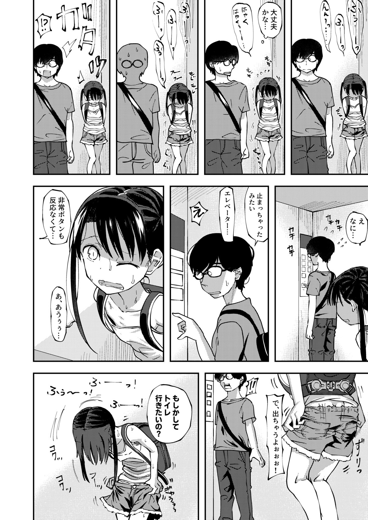 Konatsu Kaname page 2 full