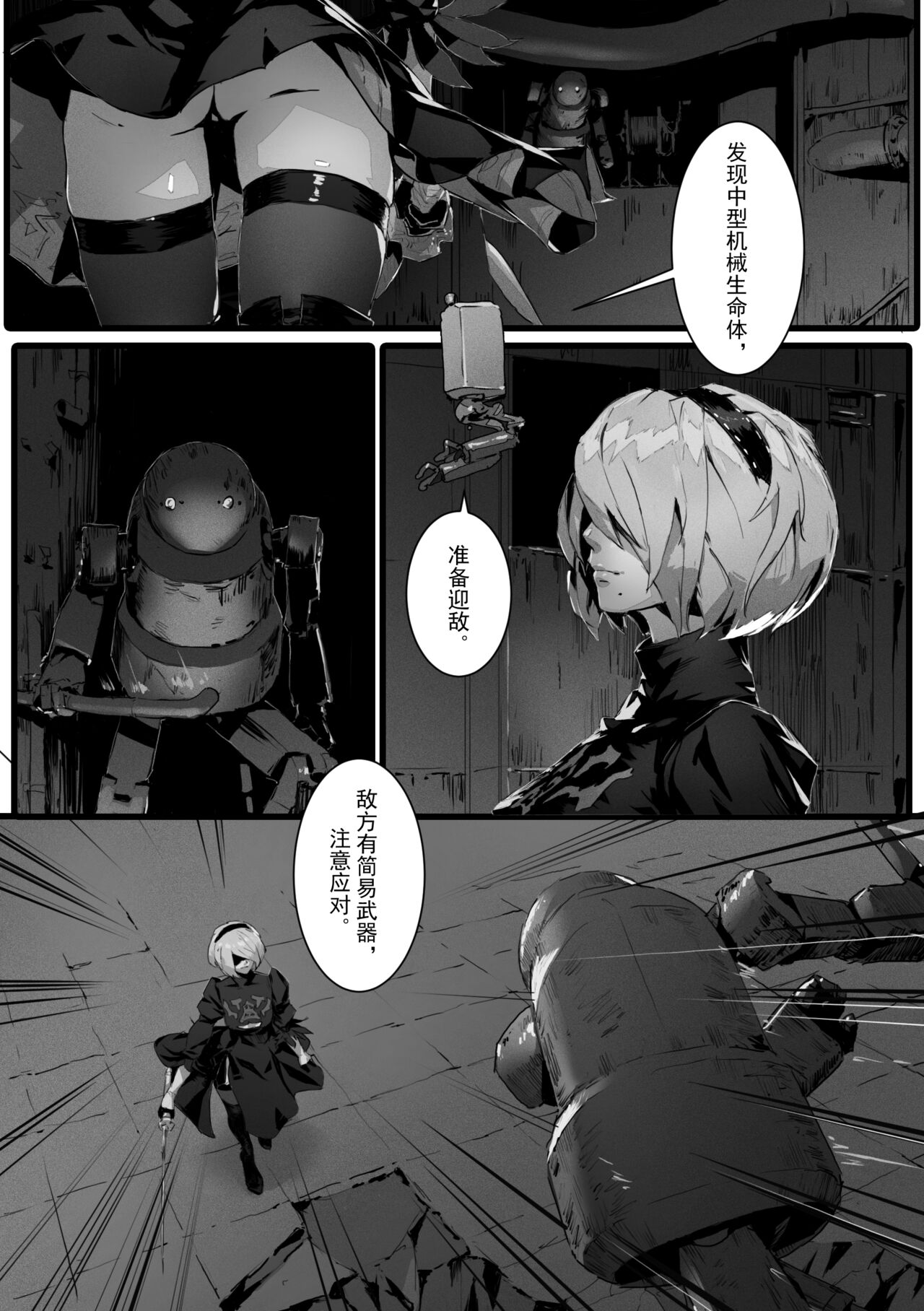 2B In Trouble Part 1-6 page 2 full