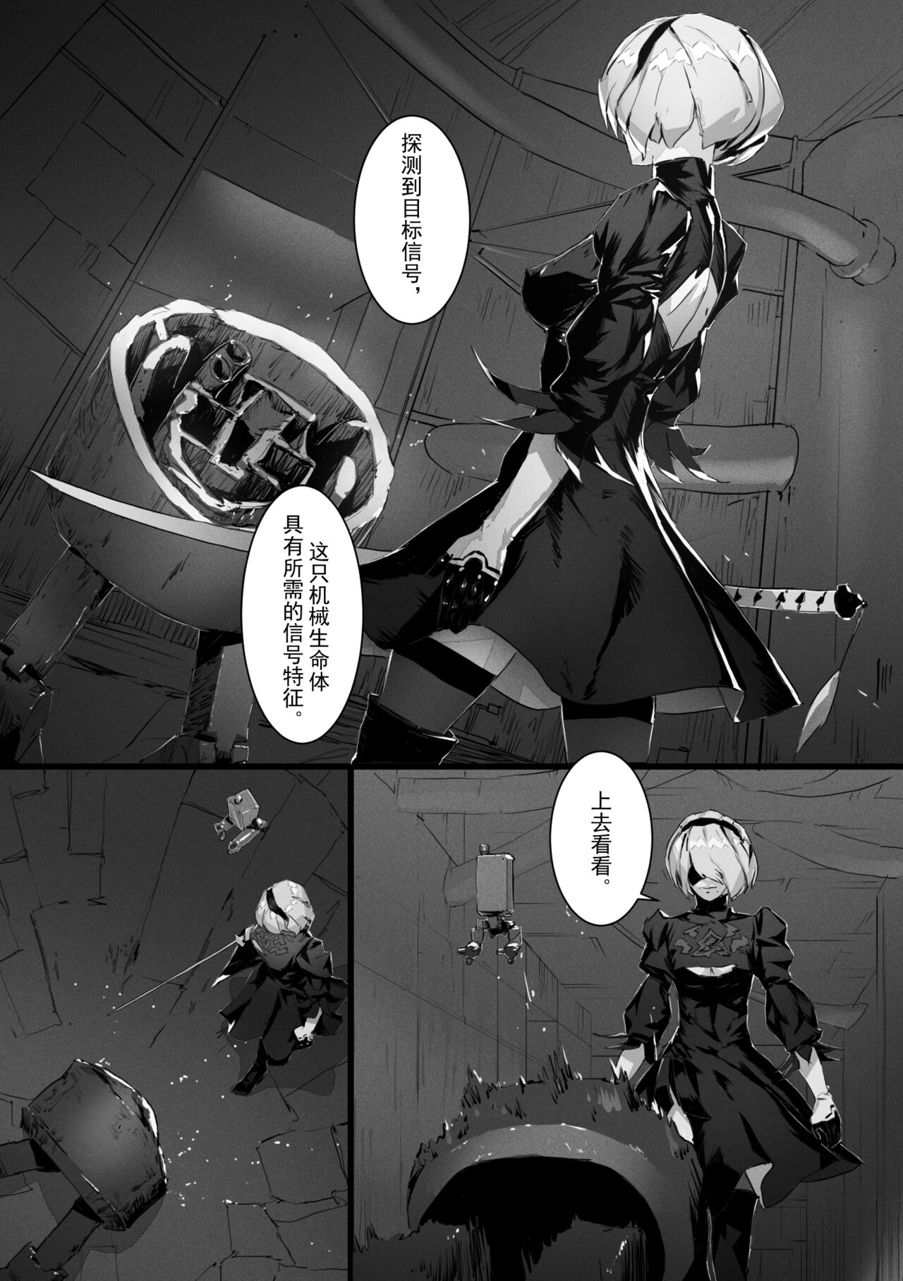 2B In Trouble Part 1-6 page 5 full