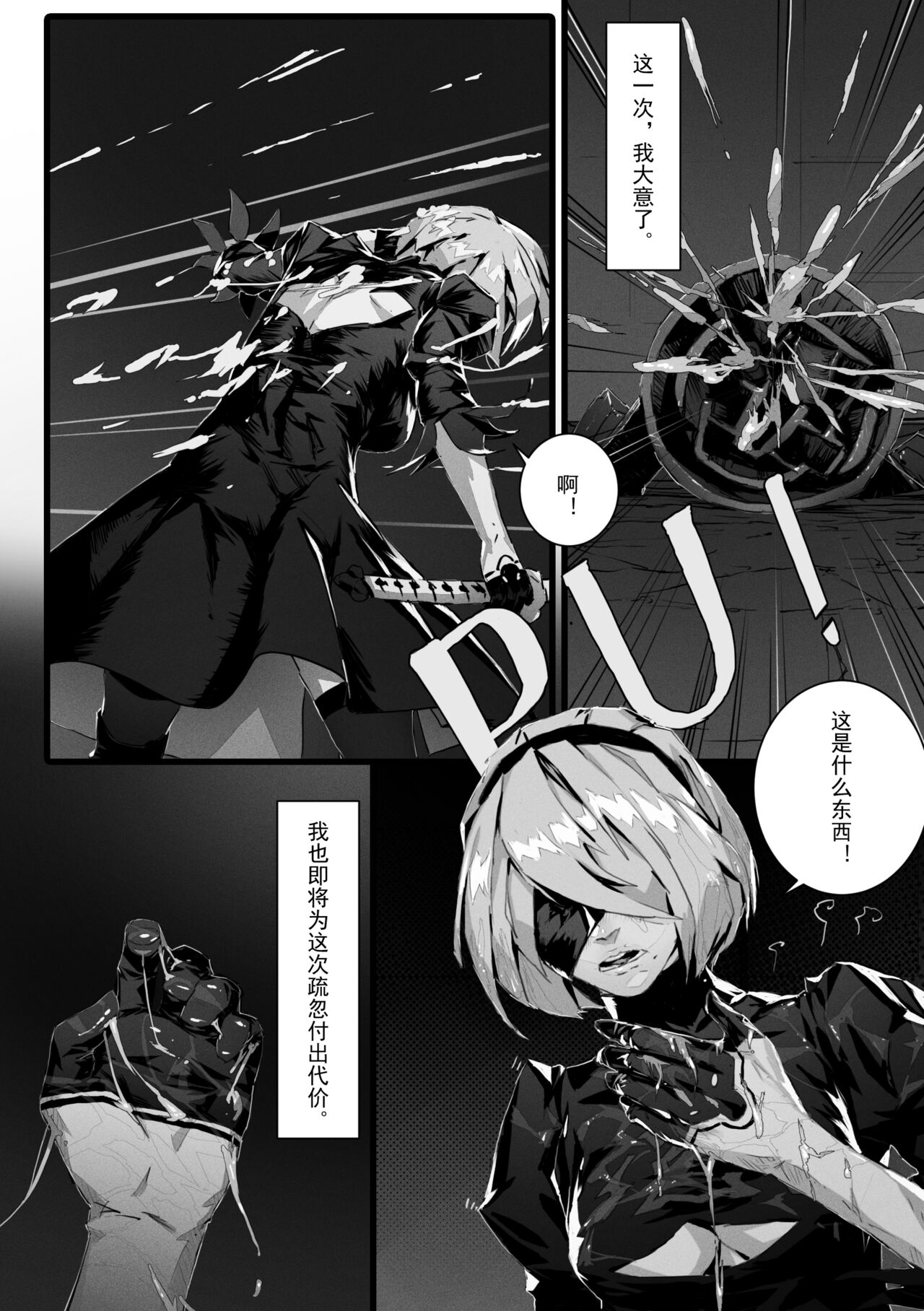 2B In Trouble Part 1-6 page 6 full