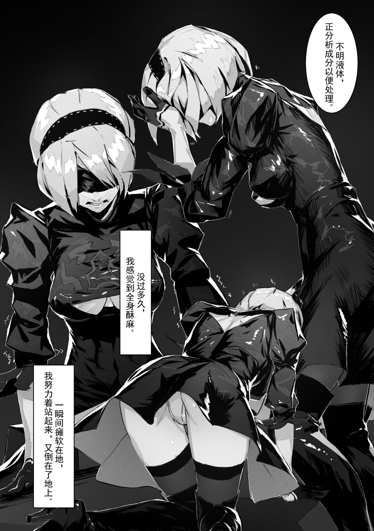 2B In Trouble Part 1-6 page 7 full