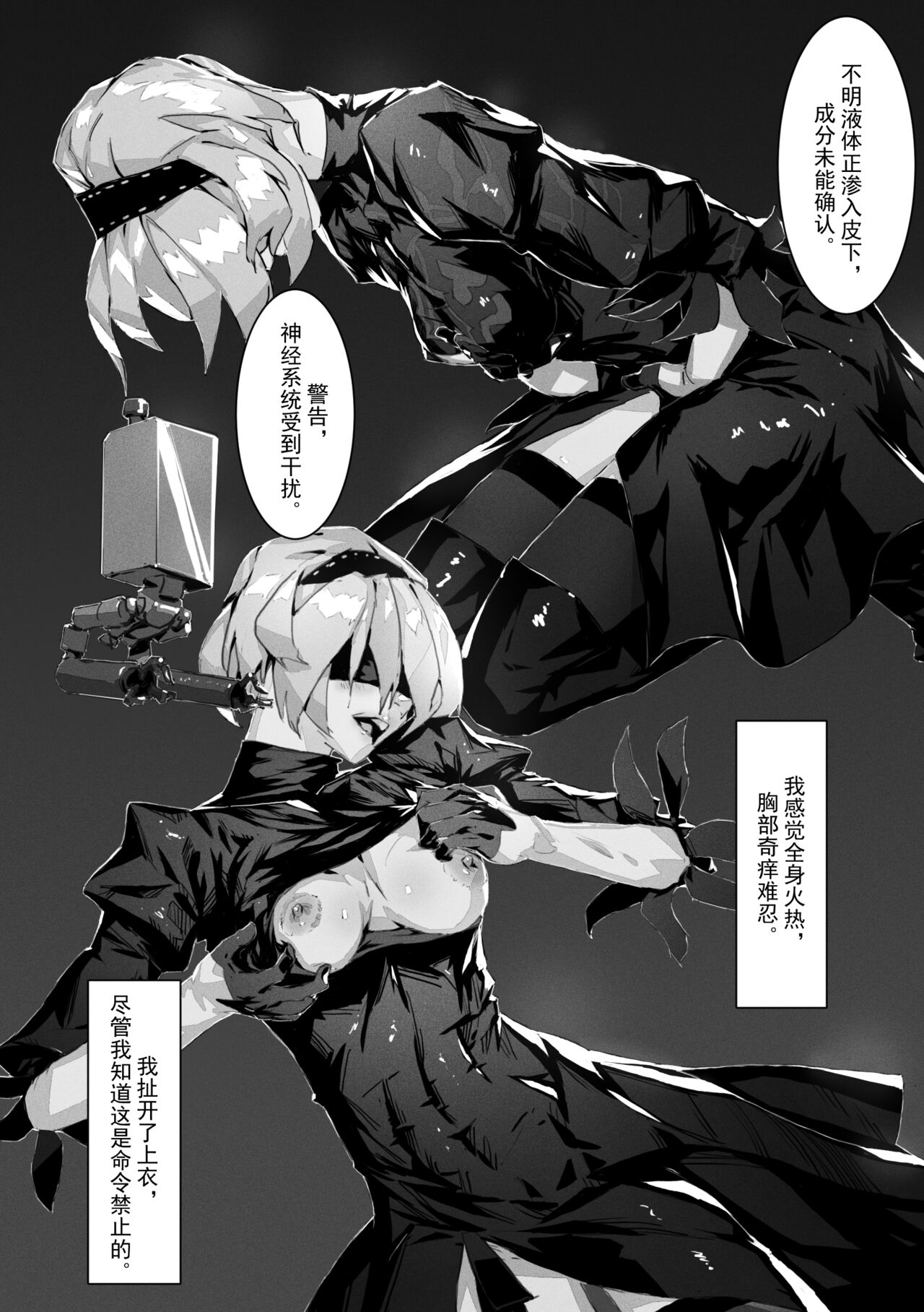 2B In Trouble Part 1-6 page 8 full