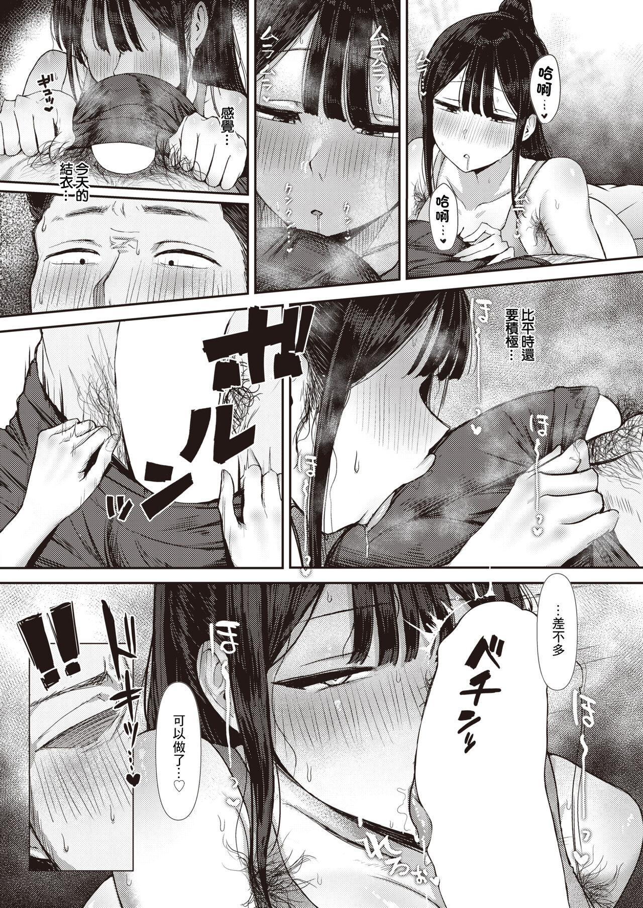 生えててほしい。 page 6 full