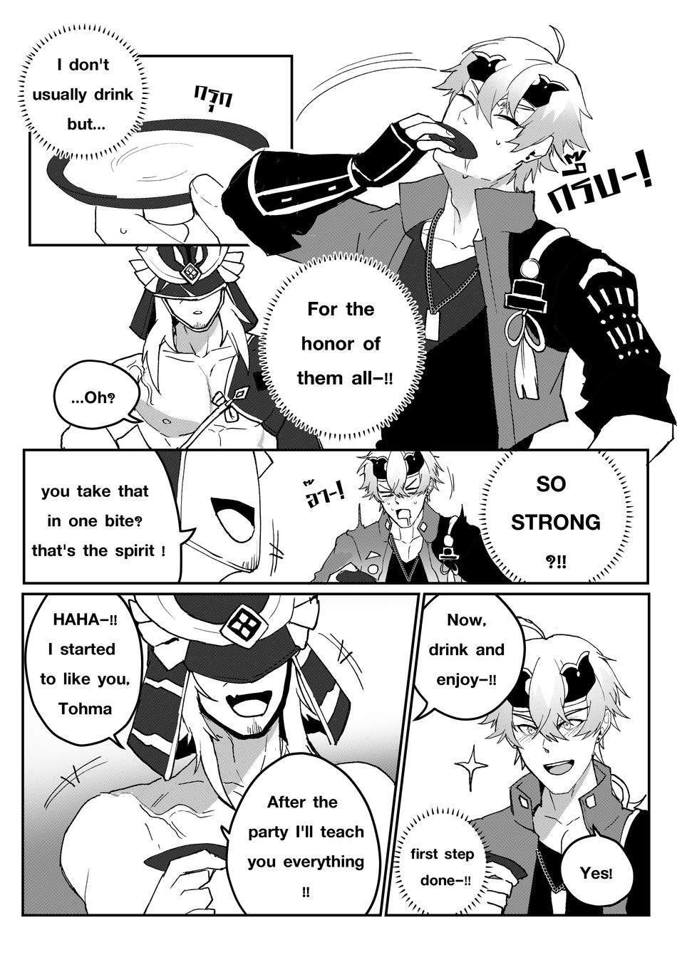 Secret Training page 10 full