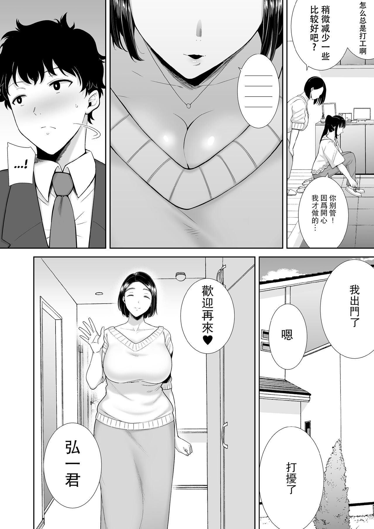 かのまましんどろーむ 1-2 page 5 full