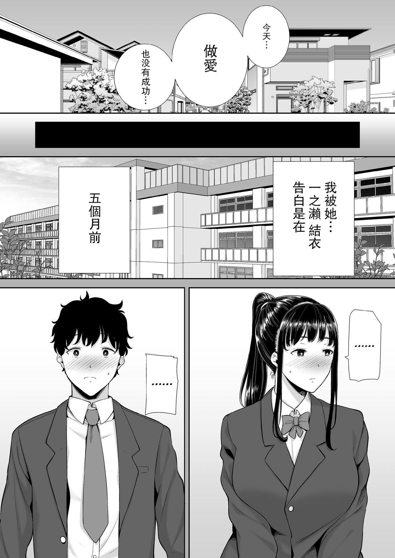 かのまましんどろーむ 1-2 page 7 full
