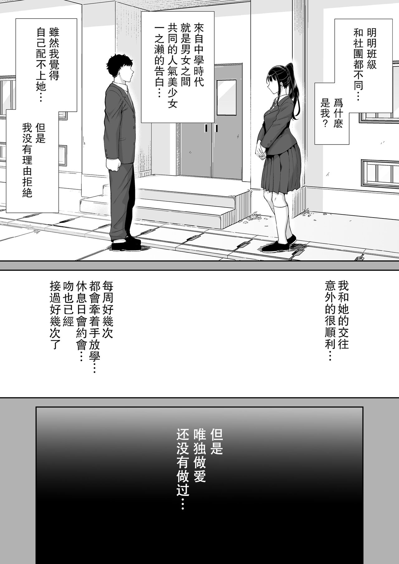 かのまましんどろーむ 1-2 page 8 full