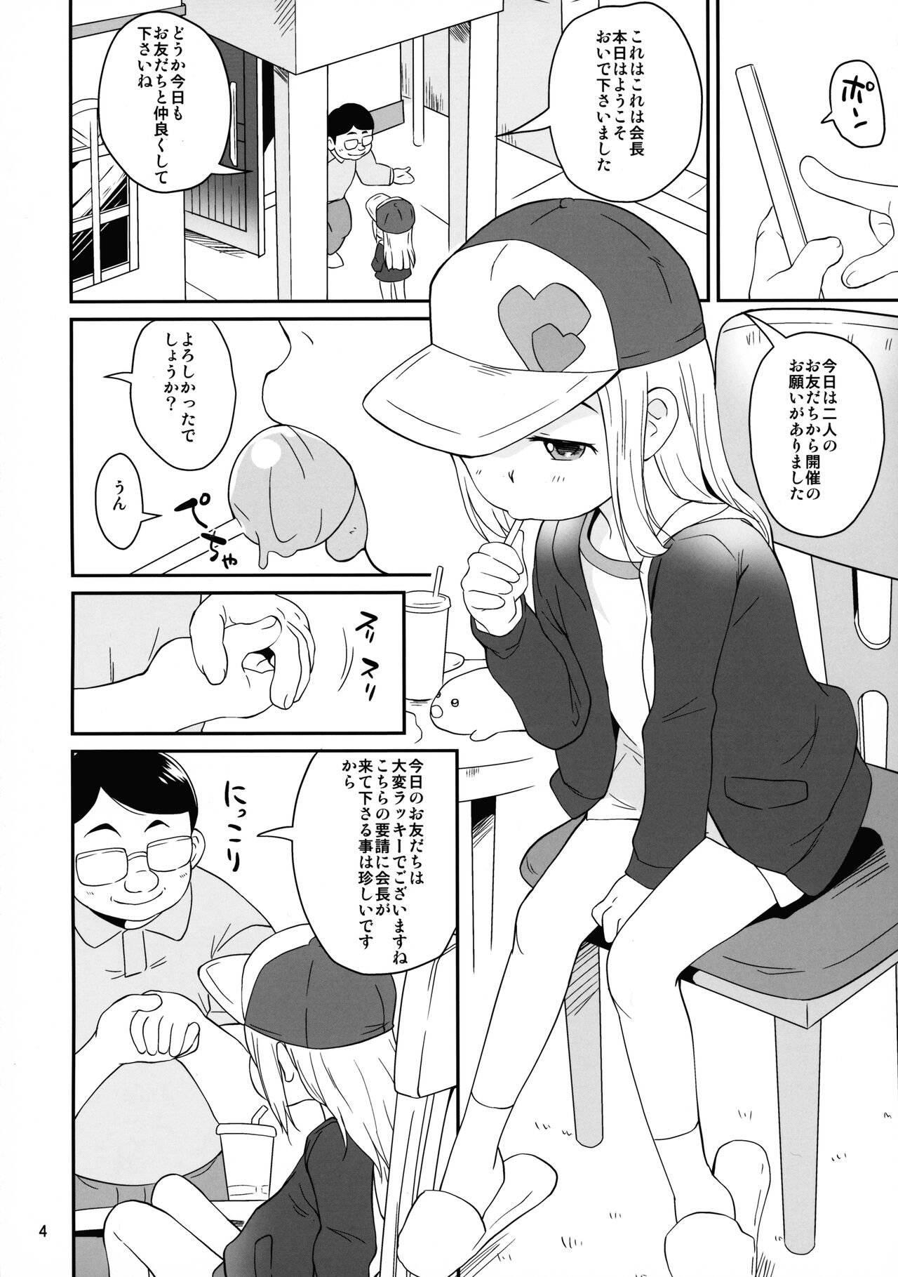 Otomodachi Kai page 4 full