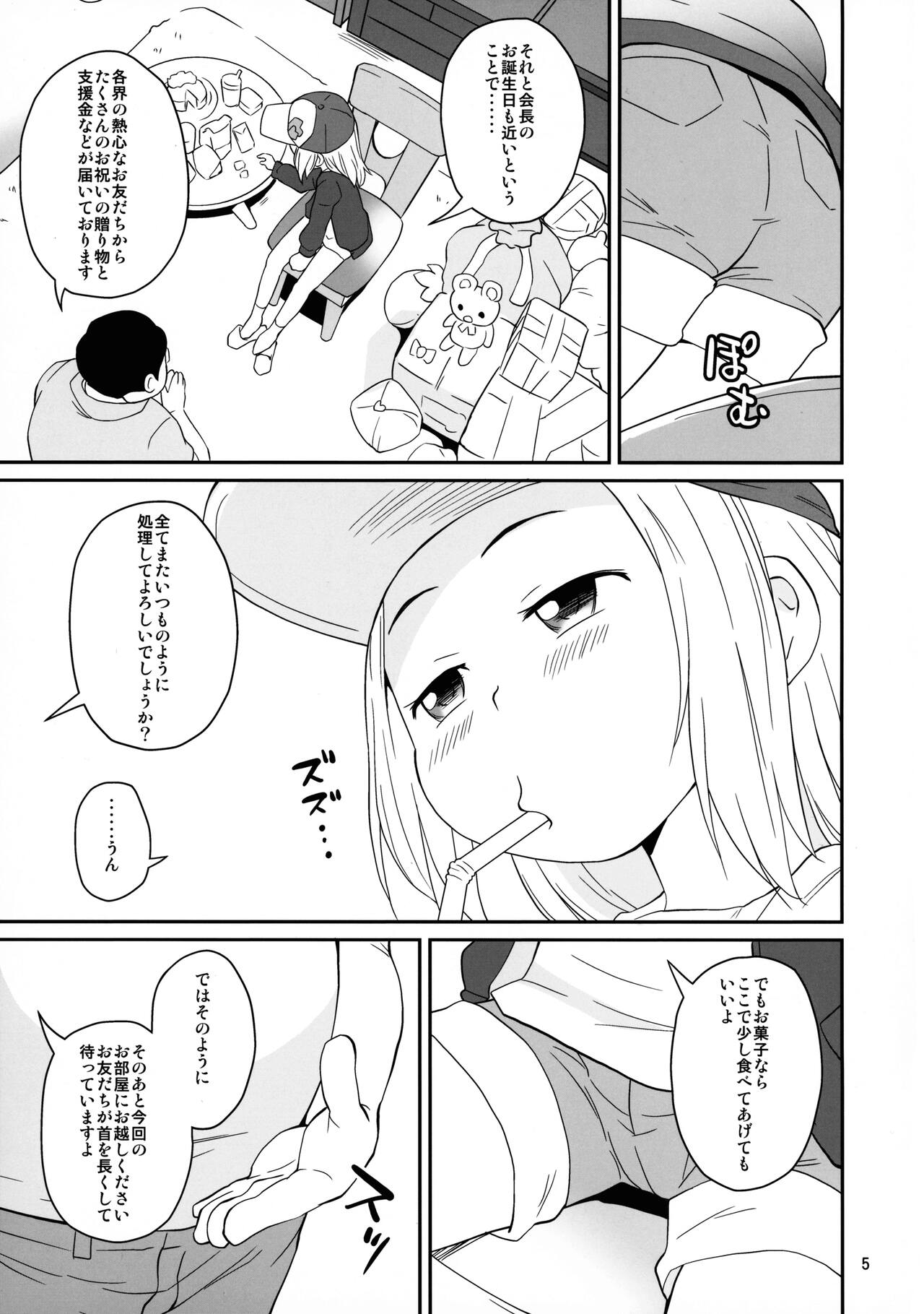 Otomodachi Kai page 5 full